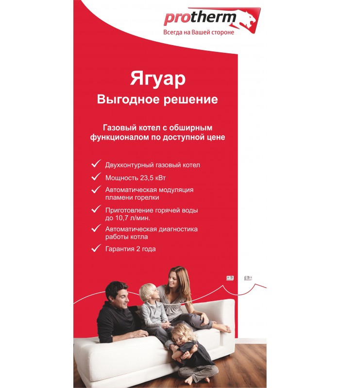 Магнит Protherm Ягуар