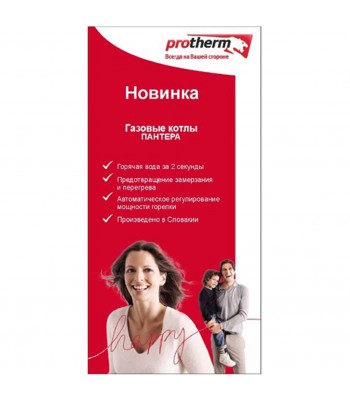 Магнит Protherm Пантера