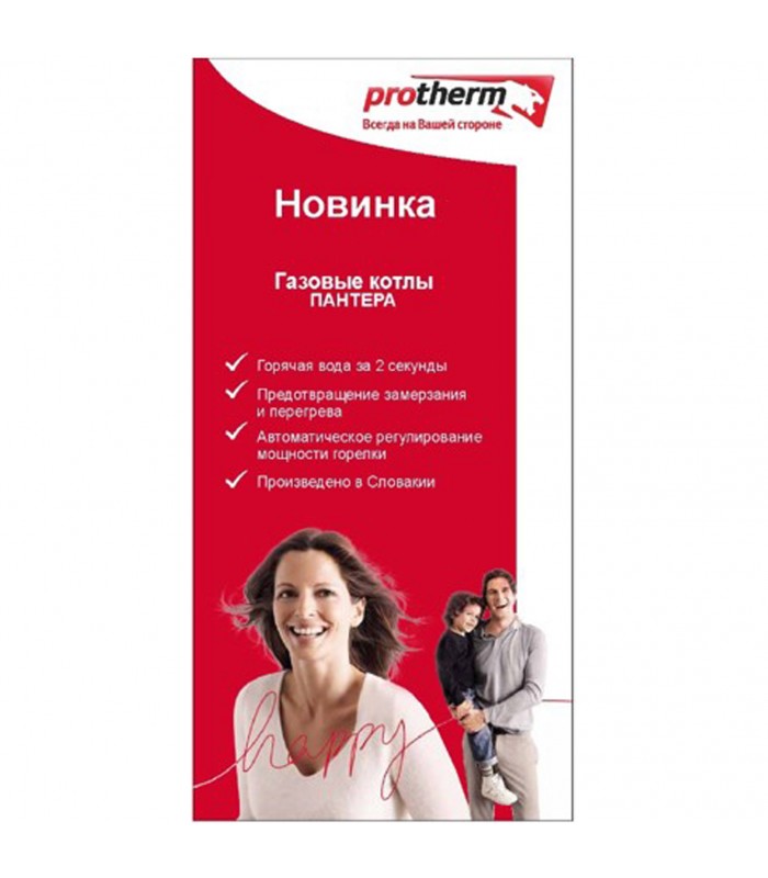 Магнит Protherm Пантера Магнит Protherm Пантера
